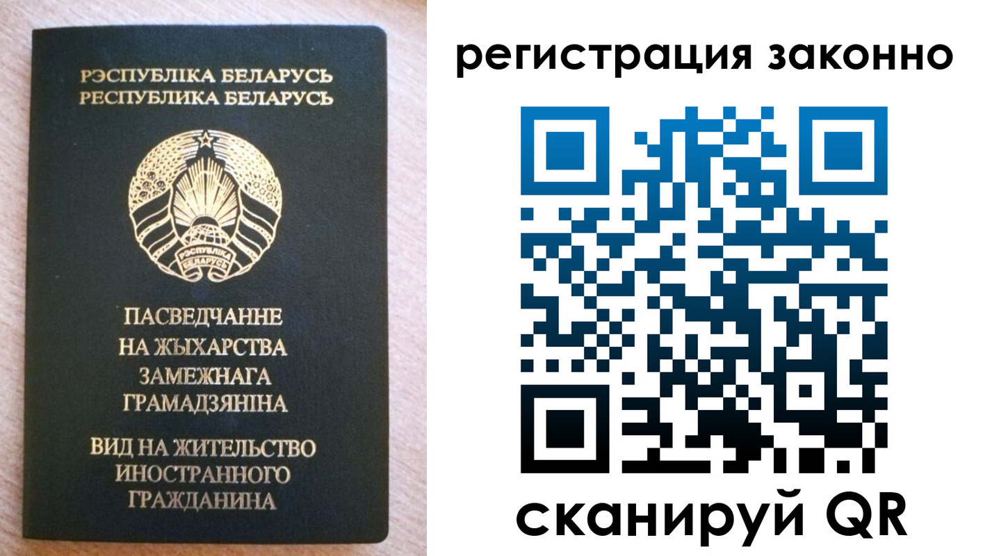 прописка для школы в Новокузнецке
