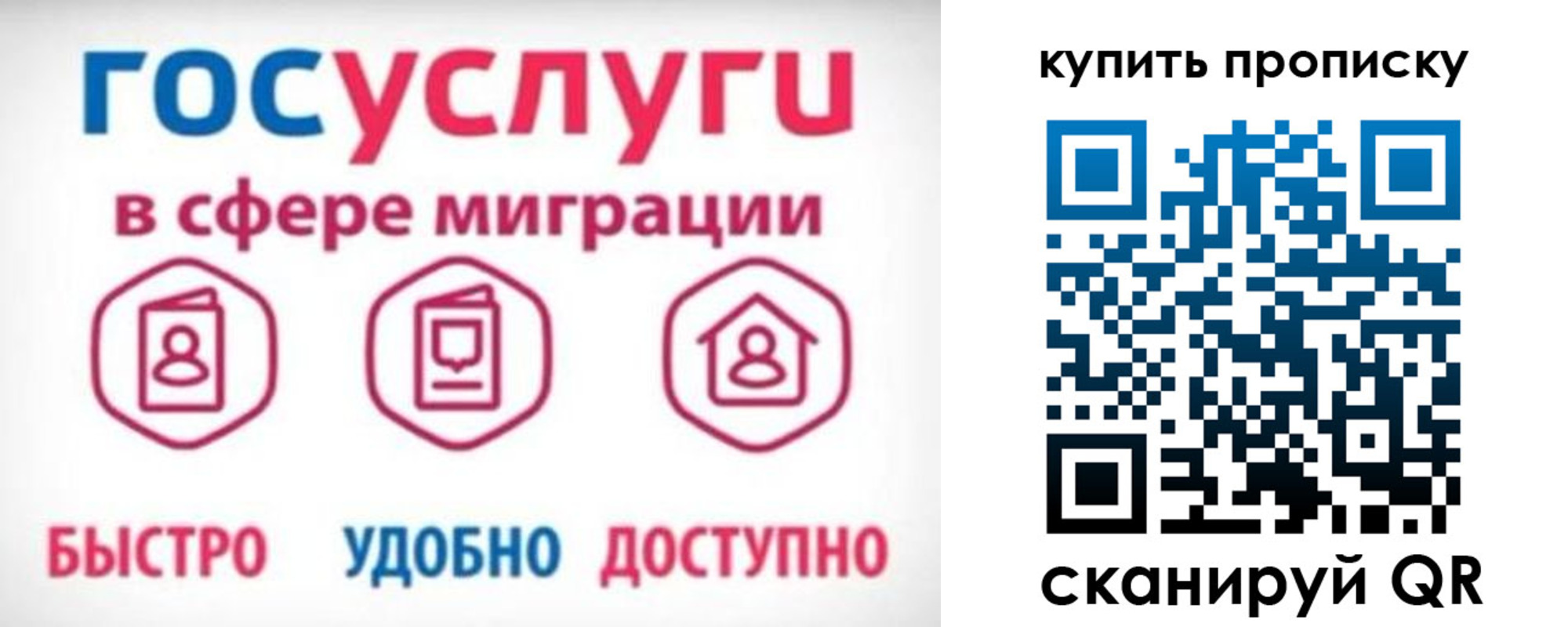 прописка в квартире в Новокузнецке